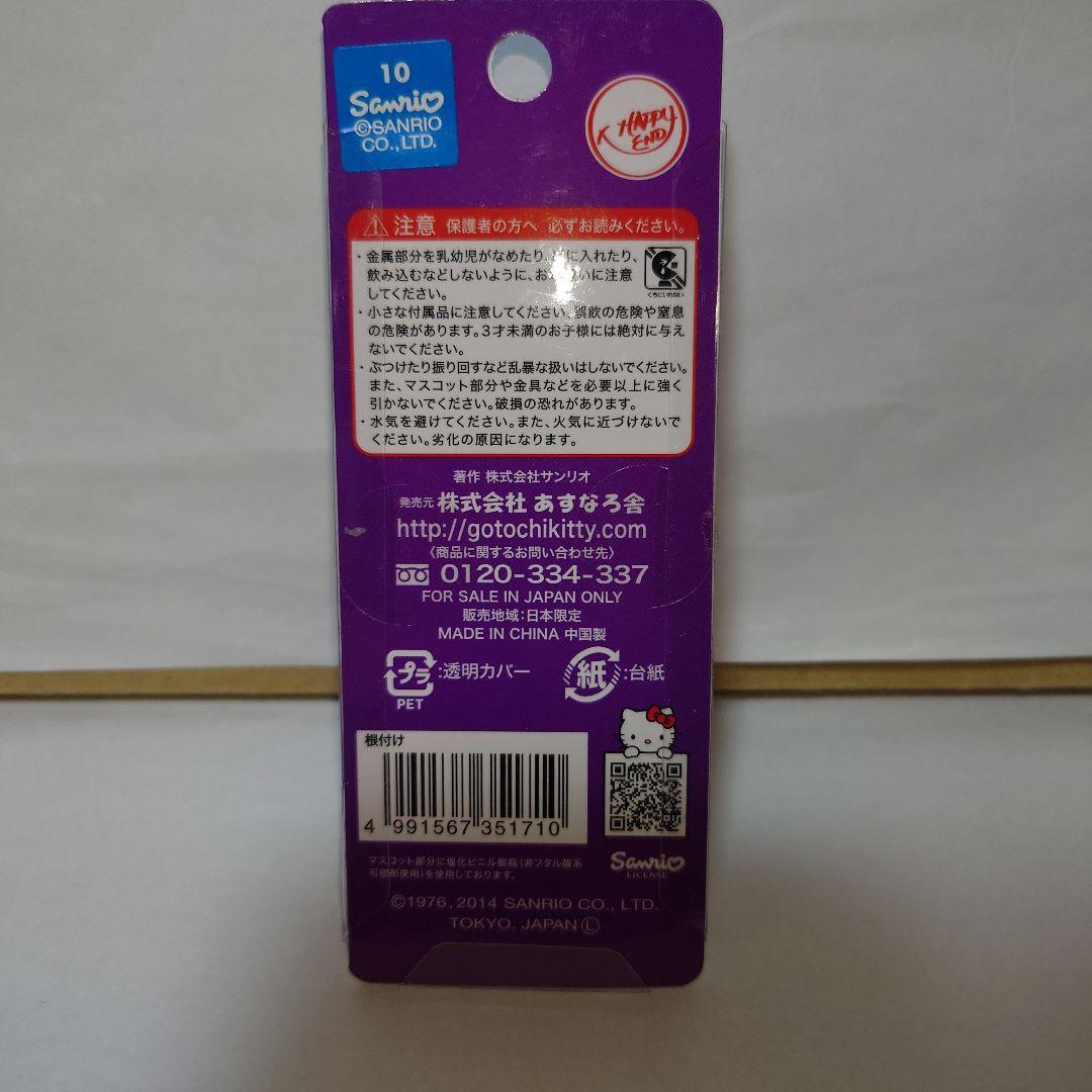 d*7様 サンリオ　大阪府立夕陽丘高等学校　マイメロディ　ストラップ　　根付　ご