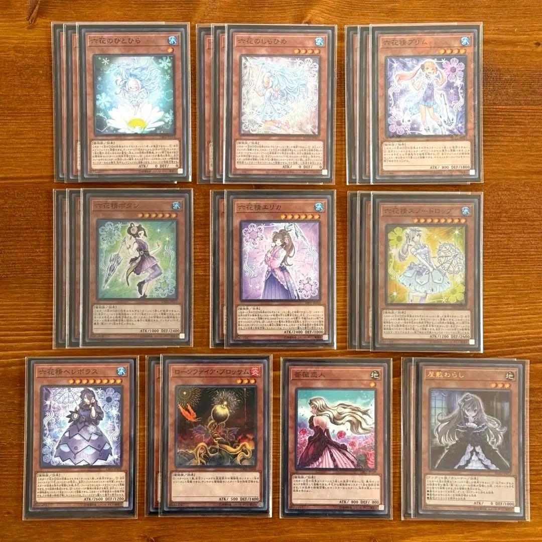 【本格構築】 遊戯王 六花デッキ