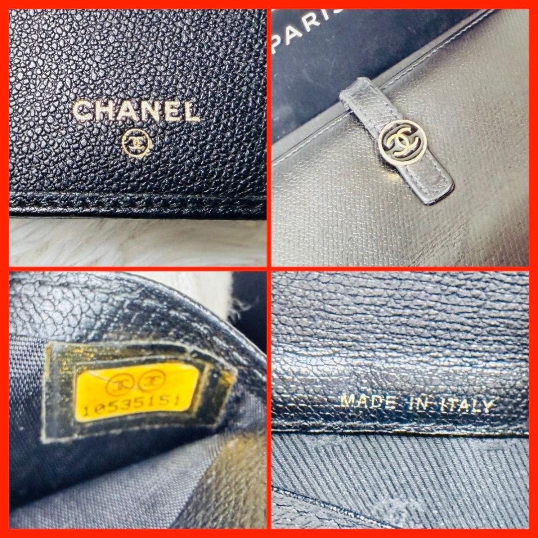 【セール！】シャネル CHANEL 二つ折り長財布 ココマークスナップベルト付き