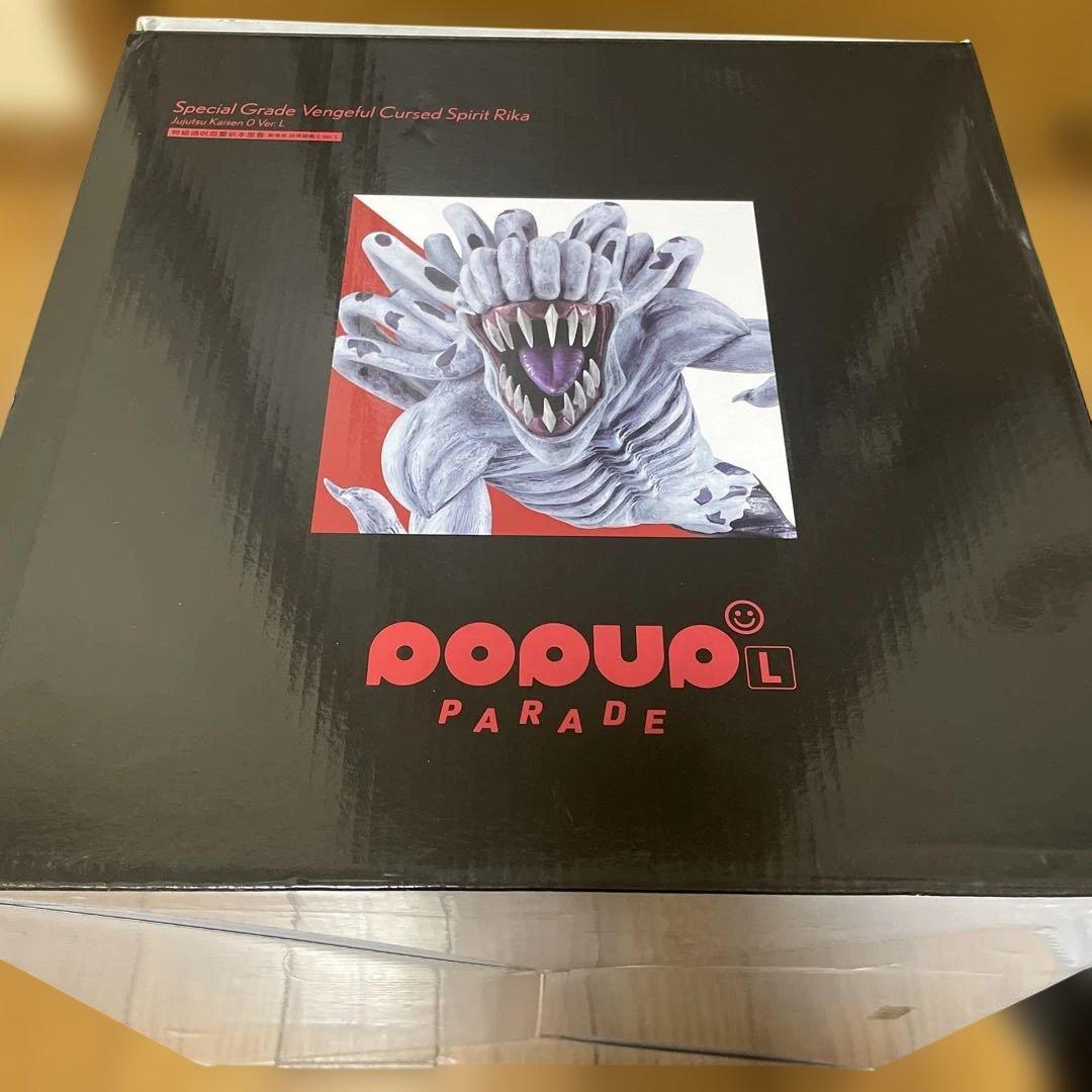 呪術廻戦 POP UP PARADE 特級過呪怨霊 祈本里香 劇場版 フィギュア
