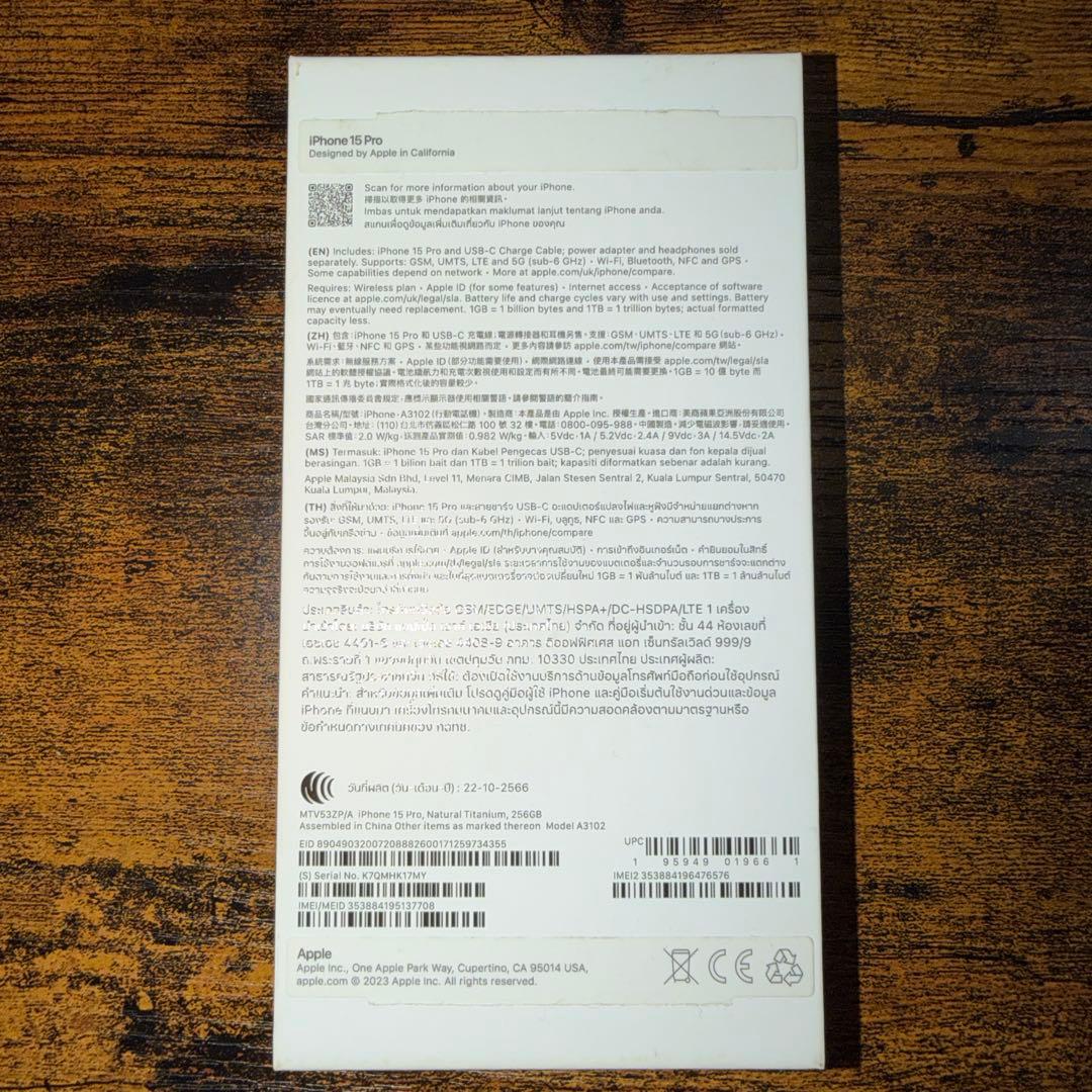 iPhone 15 Pro 256 GBシャッター音無し 海外版