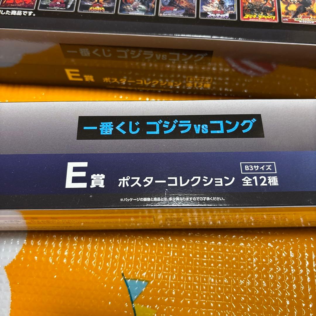一番くじ　ゴジラVSコング　E賞ポスターコレクション　全12種　コンプリート