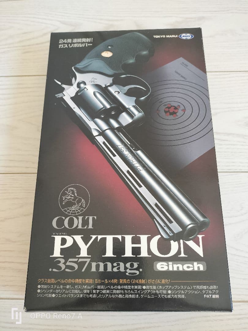 東京マルイ COLT PYTHON 357mag 6inch ガスリボルバー