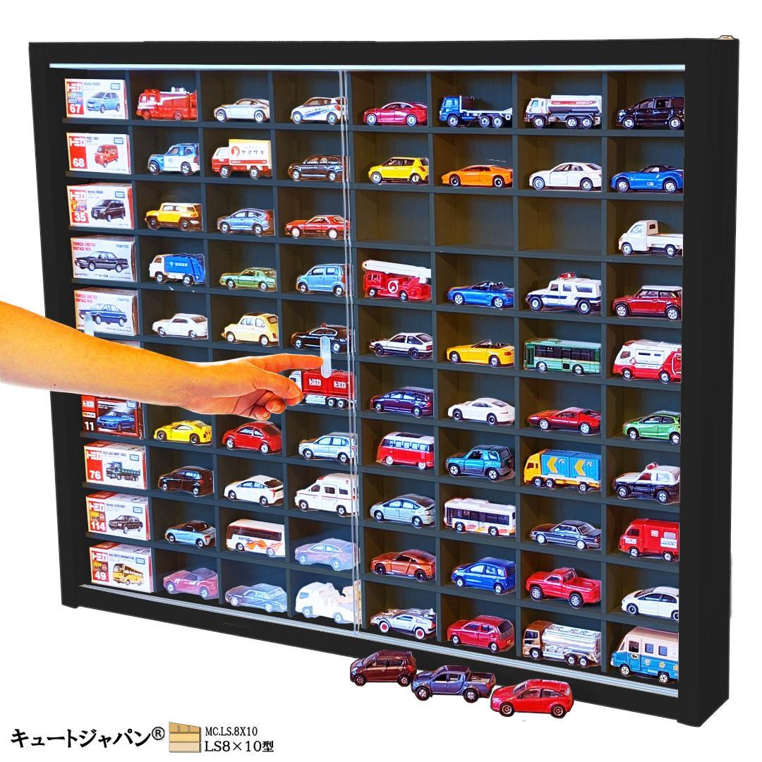 ブラック色全塗装 木製ミニカーケース ８０マス アクリル障子付 日本製