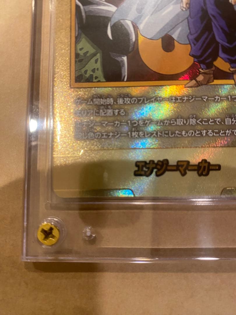 ドラゴンボールカード エナジーマーカー　33巻