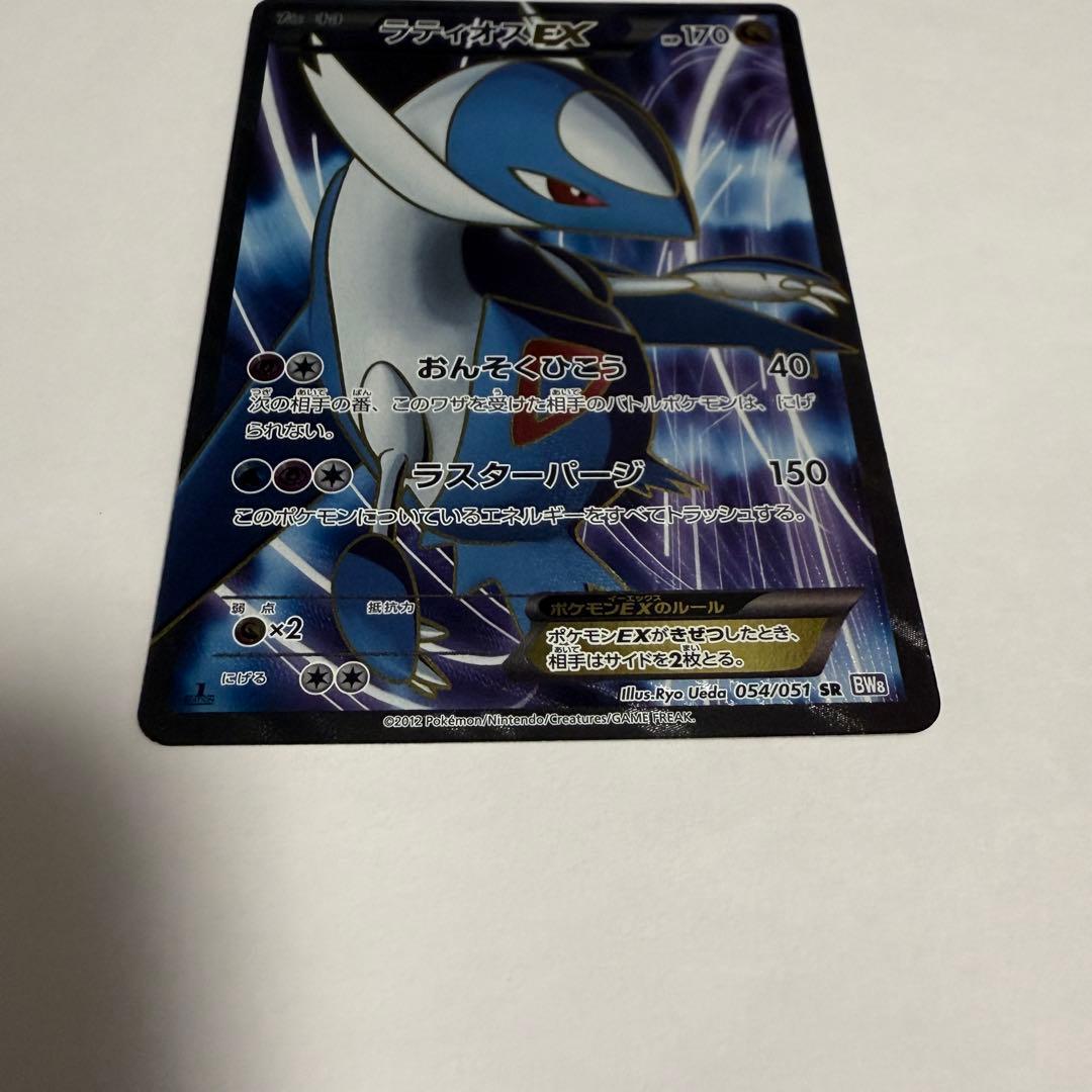 ラティオスEX SR BW8 ラセンフォース 054/051