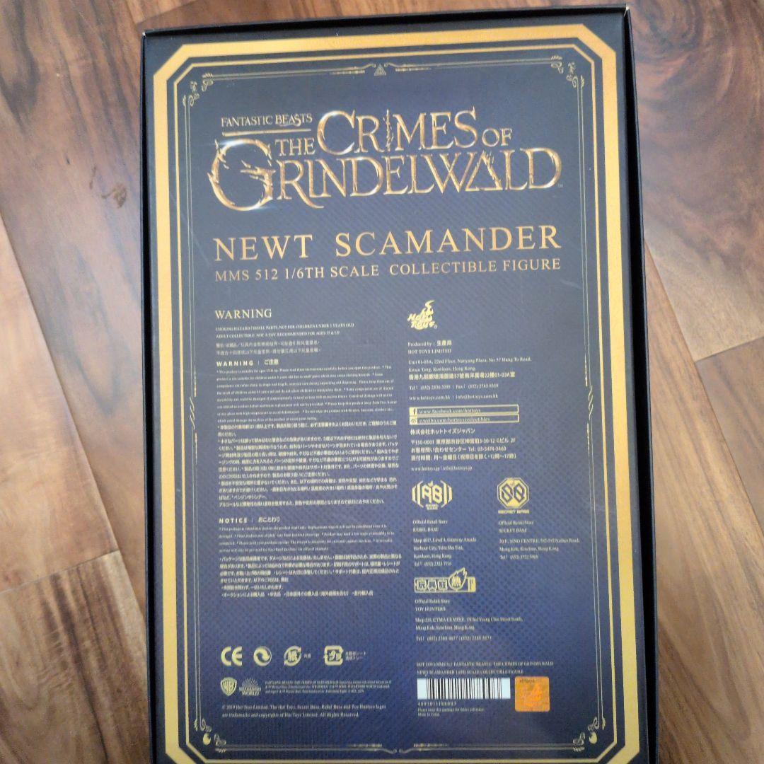 ホットトイズ　ニュートスキャマンダー　ファンタスティックビースト