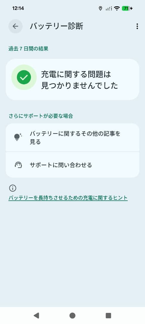 Pixel8a 中古 simフリー　 動作確認済み　Google　スマホ