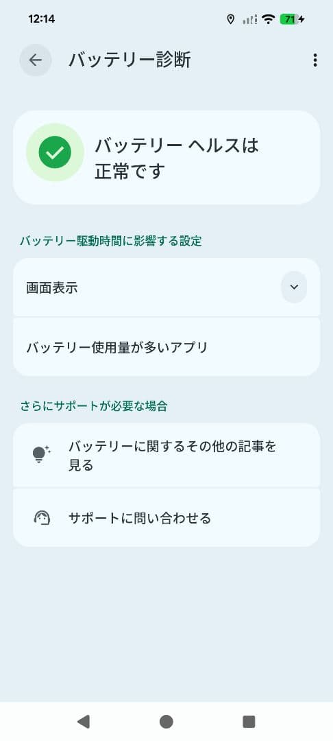 Pixel8a 中古 simフリー　 動作確認済み　Google　スマホ