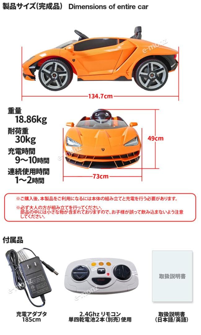 ランボルギーニ チェンテナリオ 子供用 電動乗用カー ラジコンカー