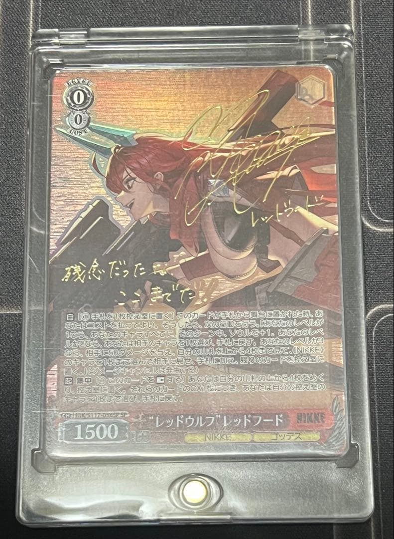 ヴァイスシュヴァルツ　NIKKE SP サイン　レッドウルフ　レッドフード