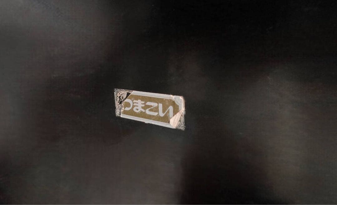 1950年代製アンティーク欅レトロ和机センターテーブル家具漆塗り鏡面系塗装座卓