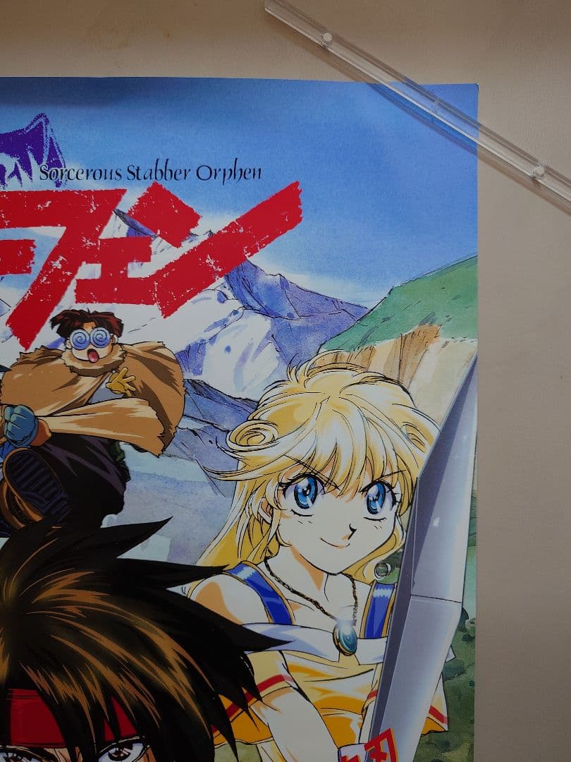 【貴重・激レア】『 魔術師オーフェン 』番組宣伝用ポスター　B2サイズ