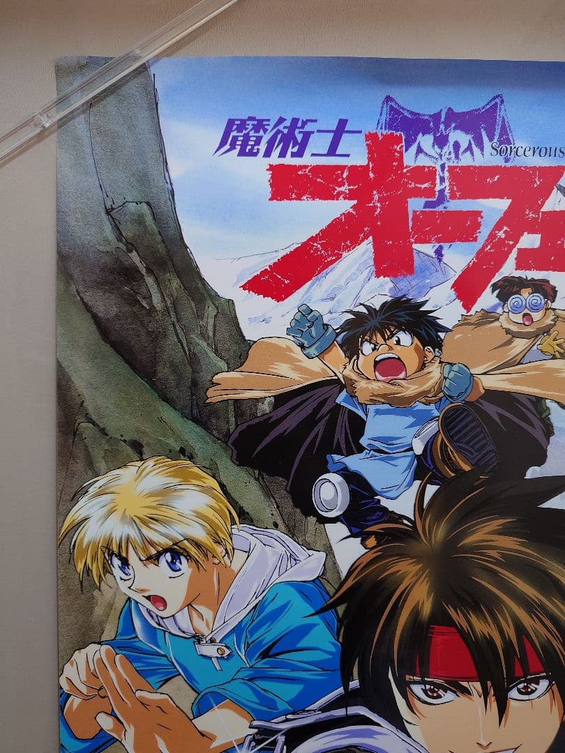 【貴重・激レア】『 魔術師オーフェン 』番組宣伝用ポスター　B2サイズ