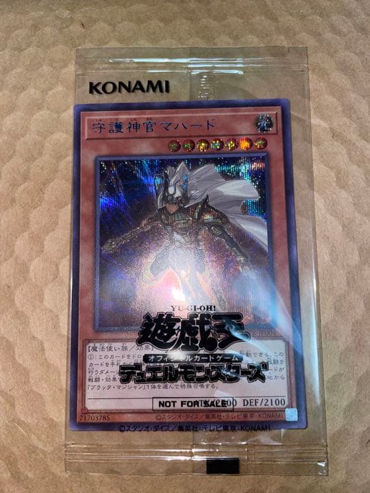 遊戯王　守護神宮マハード　Special blue ver. 新品未開封