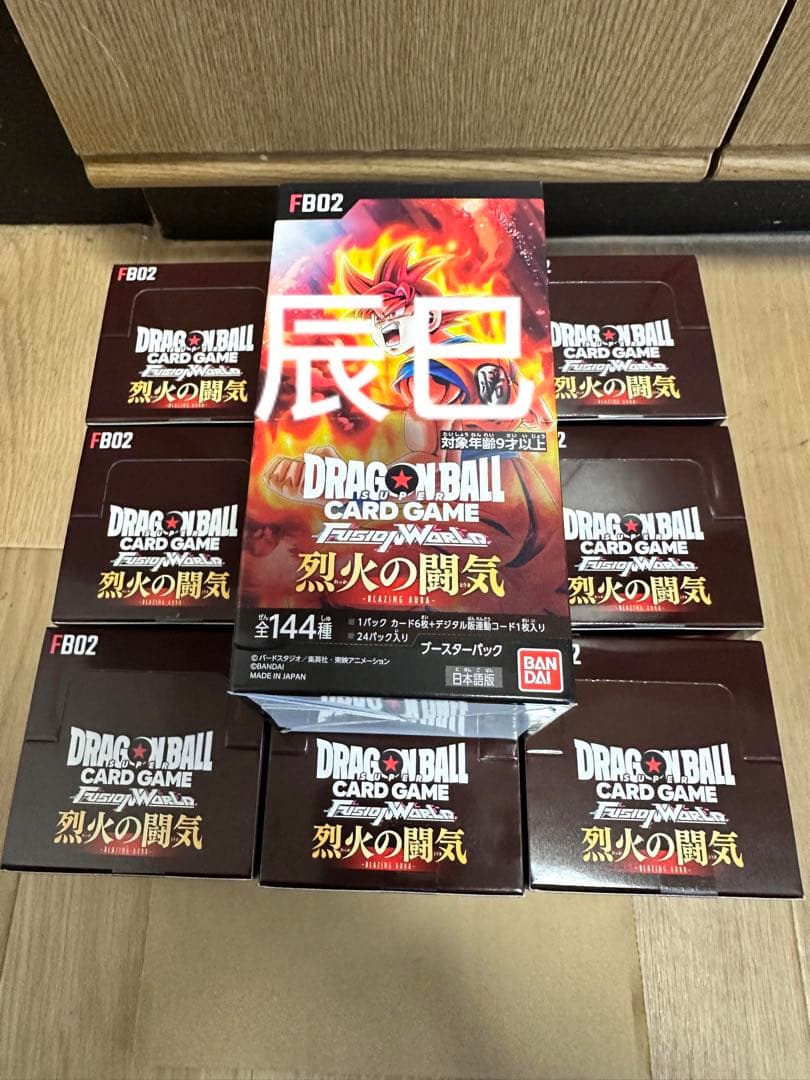 ドラゴンボール　フュージョンワールド 烈火の闘気 10BOX テープ付き