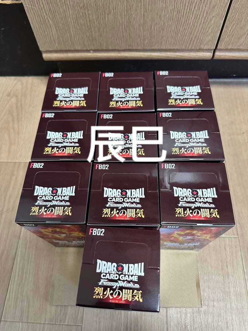 ドラゴンボール　フュージョンワールド 烈火の闘気 10BOX テープ付き