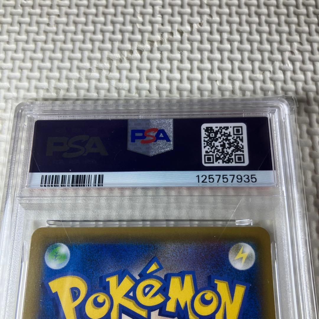 ポケモンカードゲーム　ゲンガー&ミミッキュGX　RR　PSA10