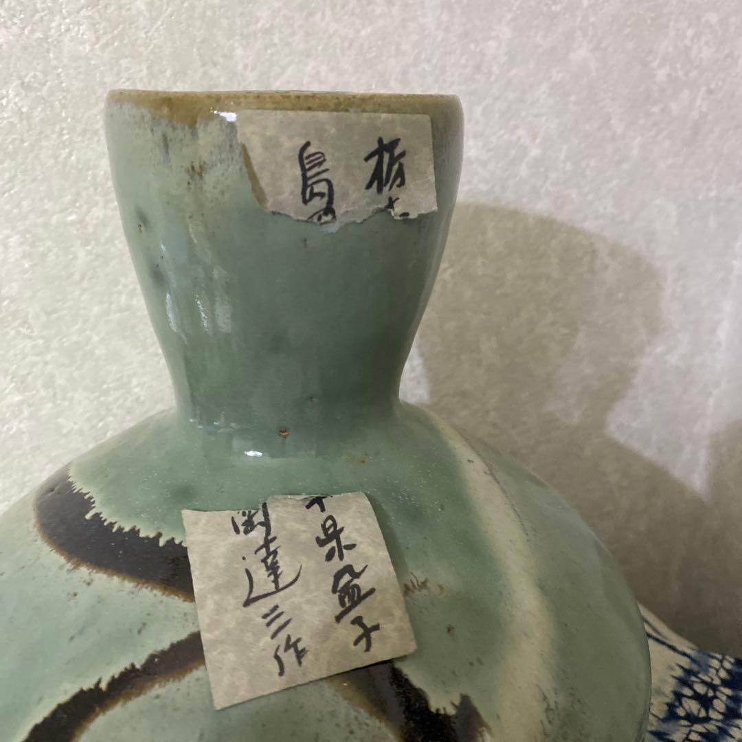 人間国宝　島岡達三　益子　花瓶