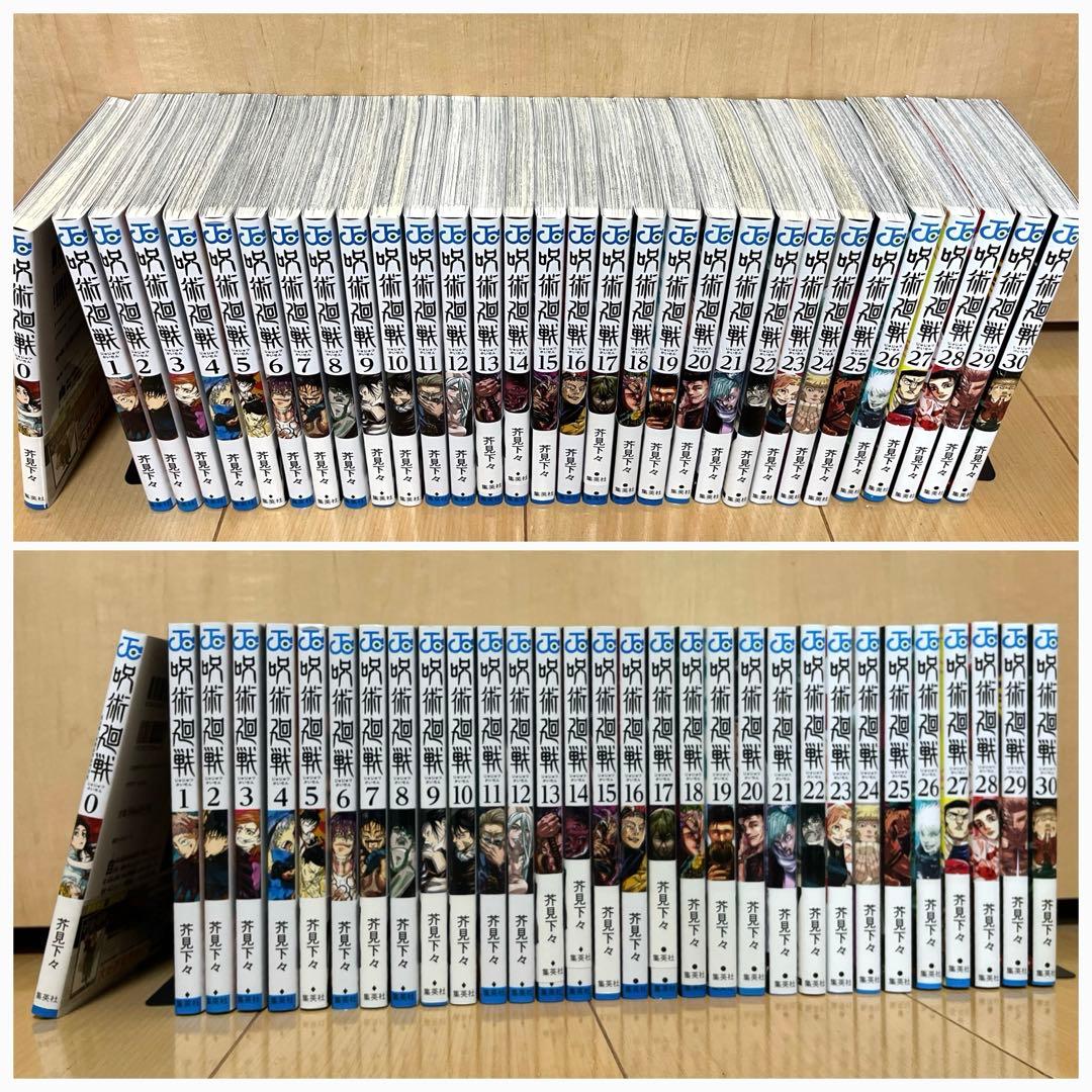 呪術廻戦 全巻セット (1-30巻)+0巻 全31冊