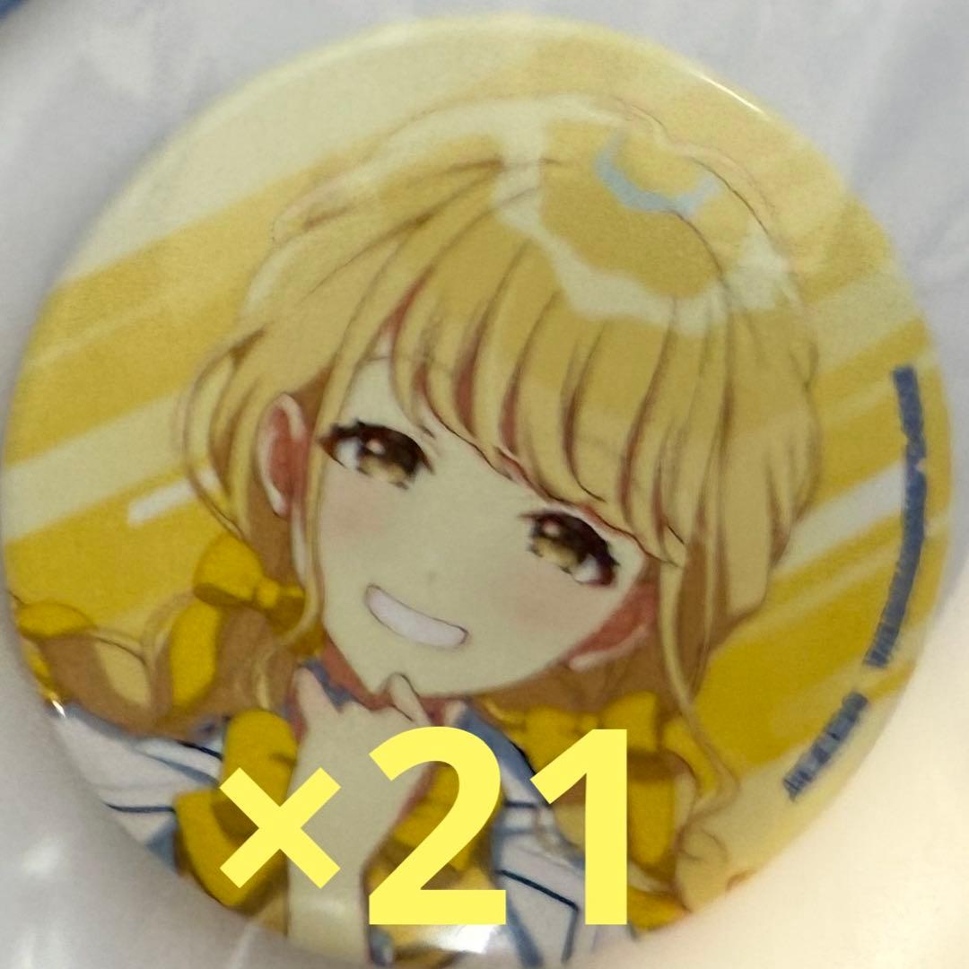 学園アイドルマスター 学マス 藤田ことね JR東海 旅マス 缶バッジ 21個