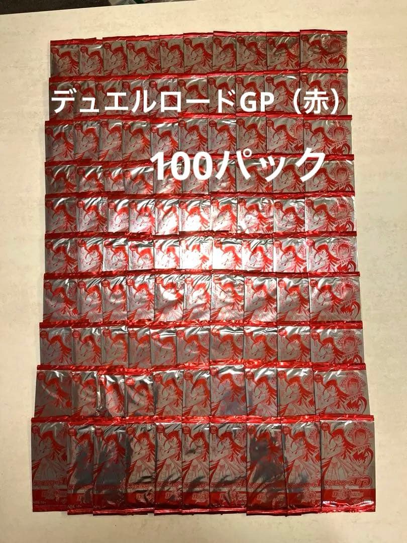 【未開封品】デュエルロードGP 赤 100パック