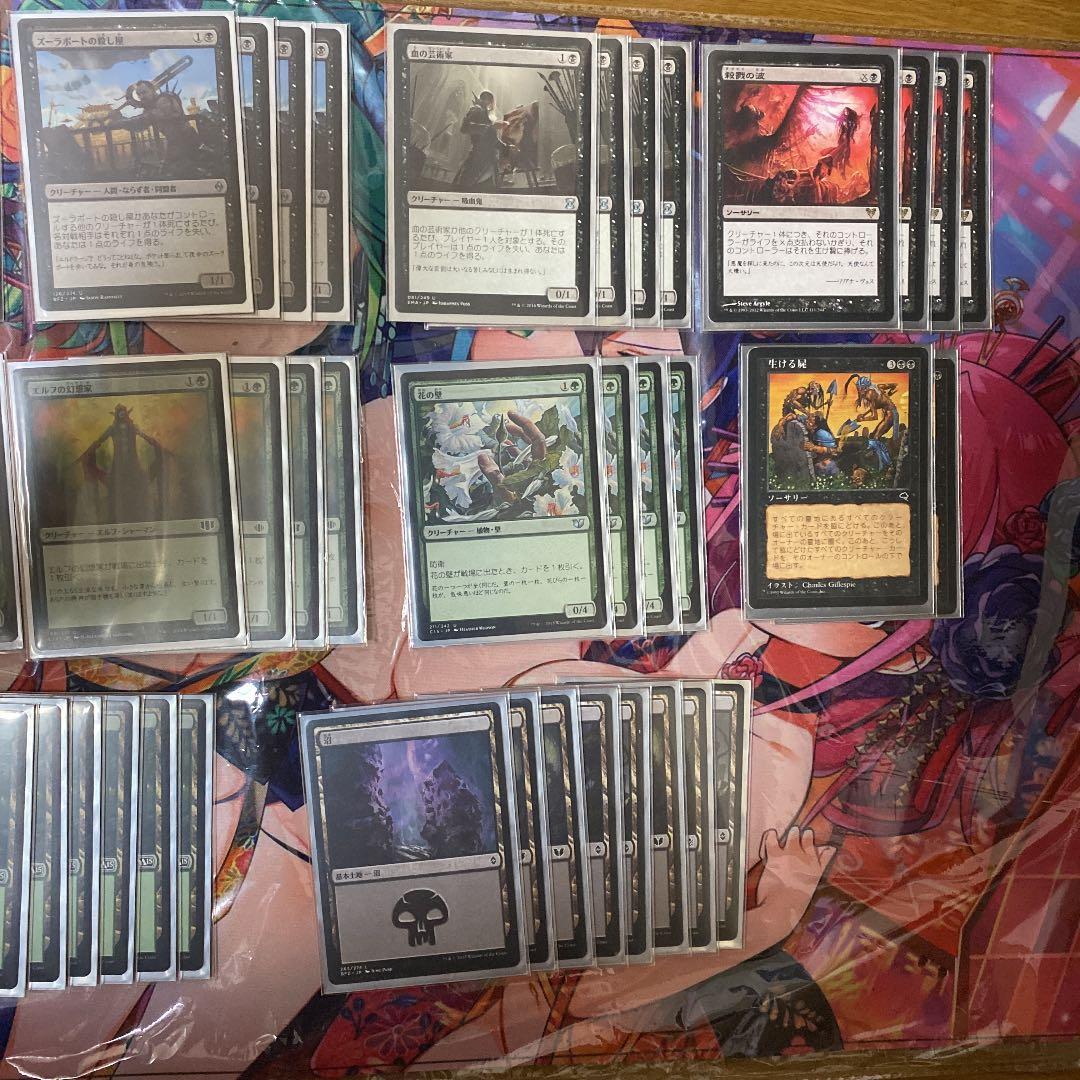 MTG 殺戮の波　デッキ