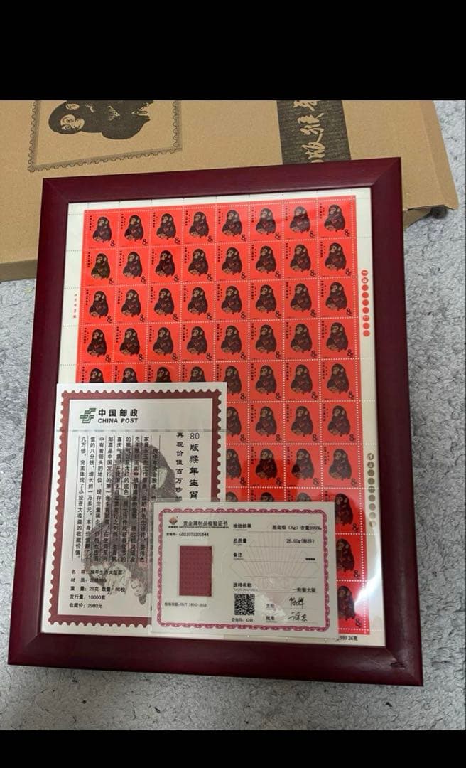 ♡*♡様 中国切手 中国郵政発行 1980年猿切手（純銀製計80枚）