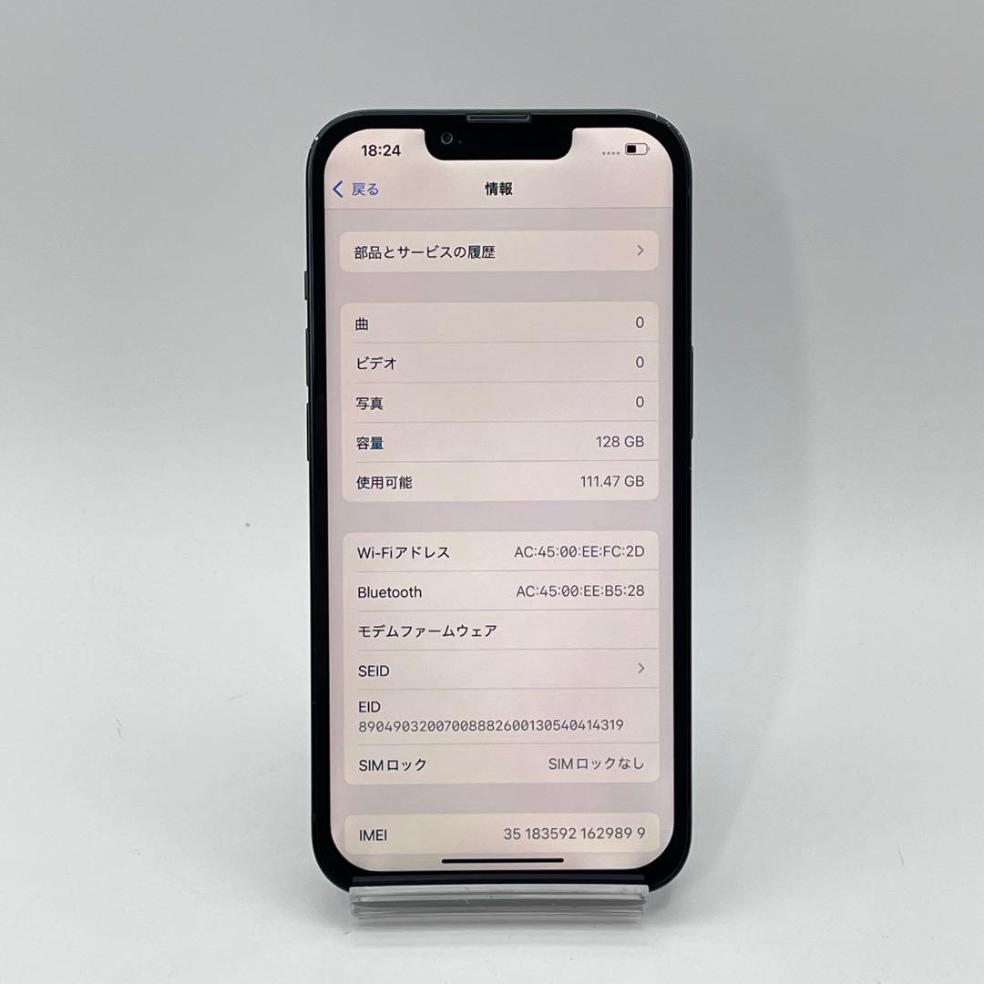 iPhone 13 128GB バッテリー新品100% SIMフリー