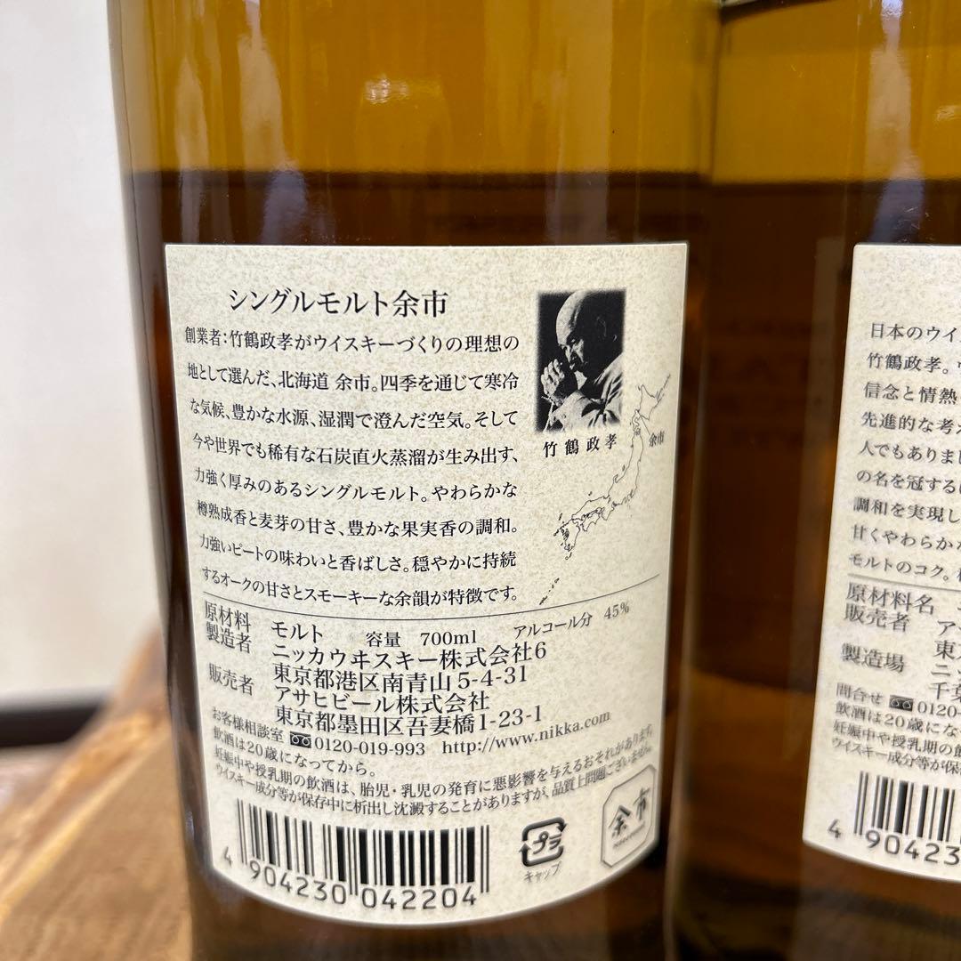 Nikka Whisky シングルモルト　　余市 700ml