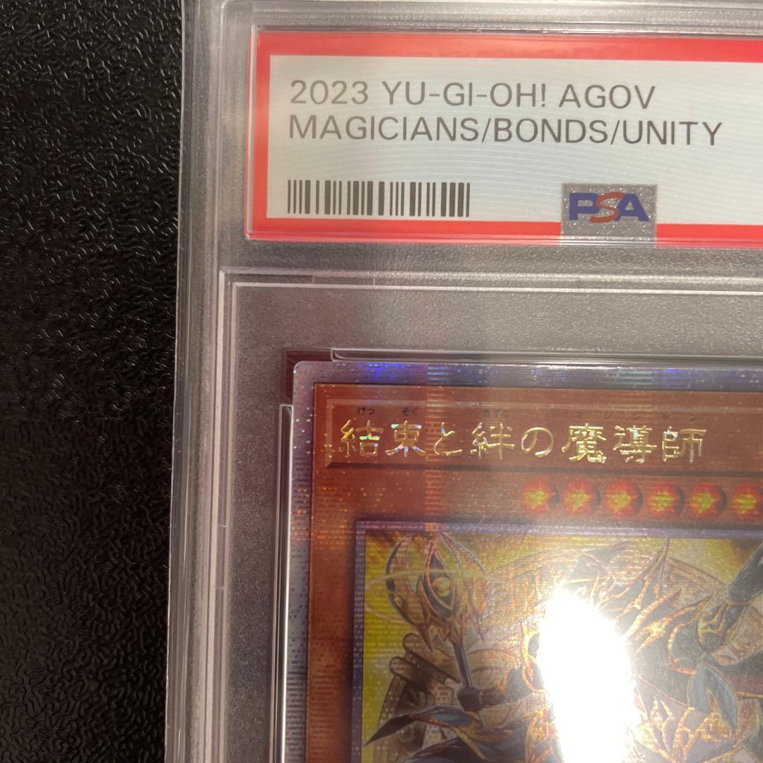 【PSA10】結束と絆の魔導師　黄　アジア版