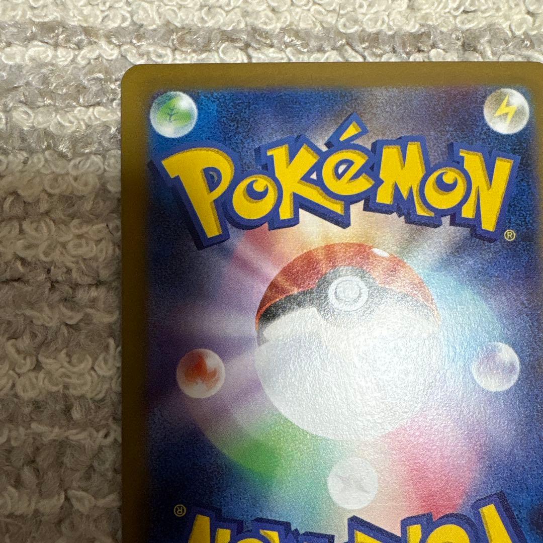 ニャース　SAR ムニキスゼロ　ポケモンカード