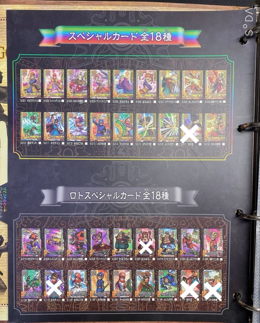 ドラゴンクエスト モンスターバトルロード オフィシャル カード アルバム