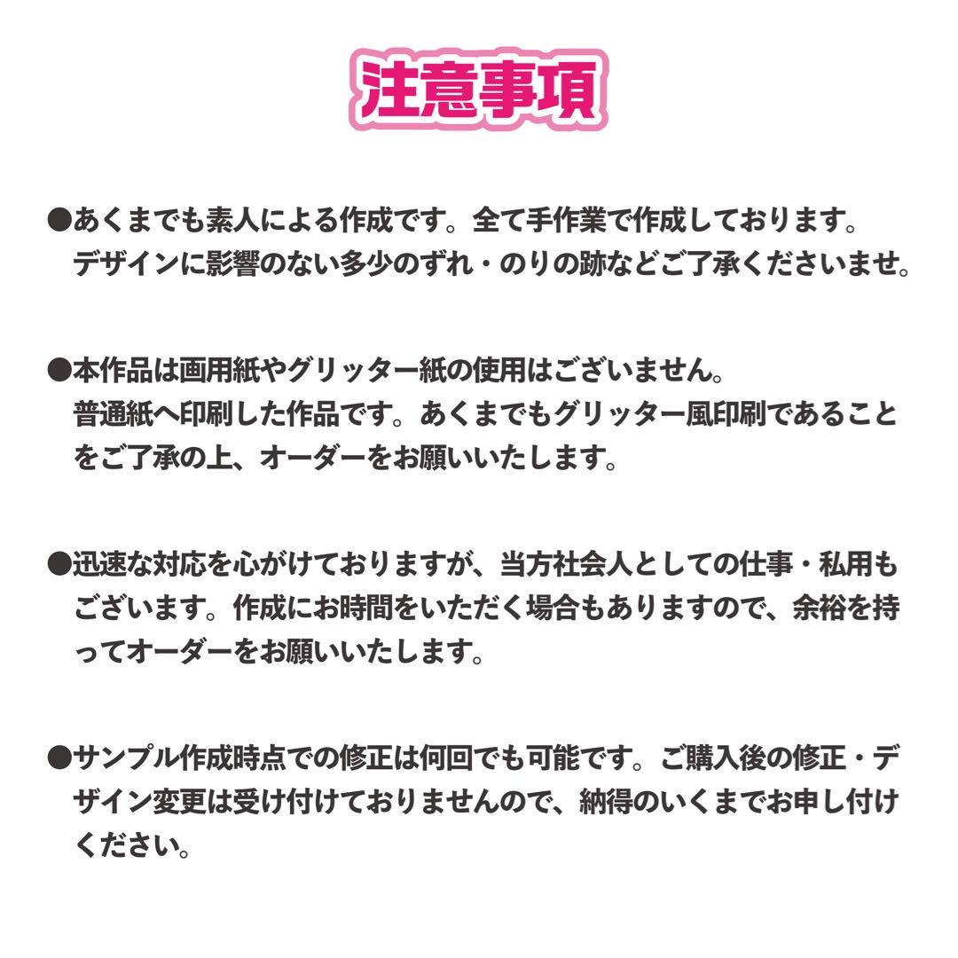 連結うちわ文字・連結文字パネル‪‪❤︎‬オーダー受付中