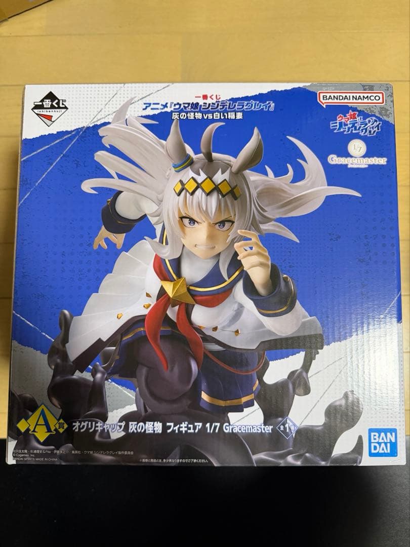 ま*ゆ様 一番くじ　ウマ娘 シンデレラグレイ 灰色の怪物VS白い稲妻　A賞&B賞