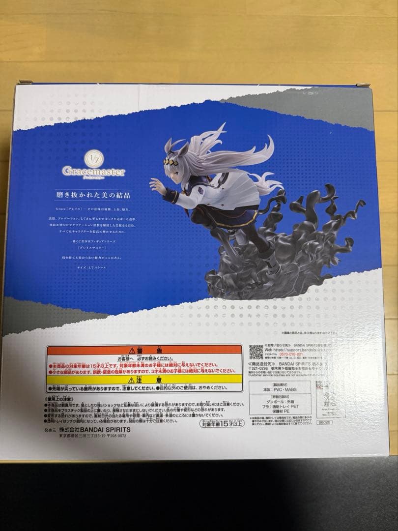 ま*ゆ様 一番くじ　ウマ娘 シンデレラグレイ 灰色の怪物VS白い稲妻　A賞&B賞