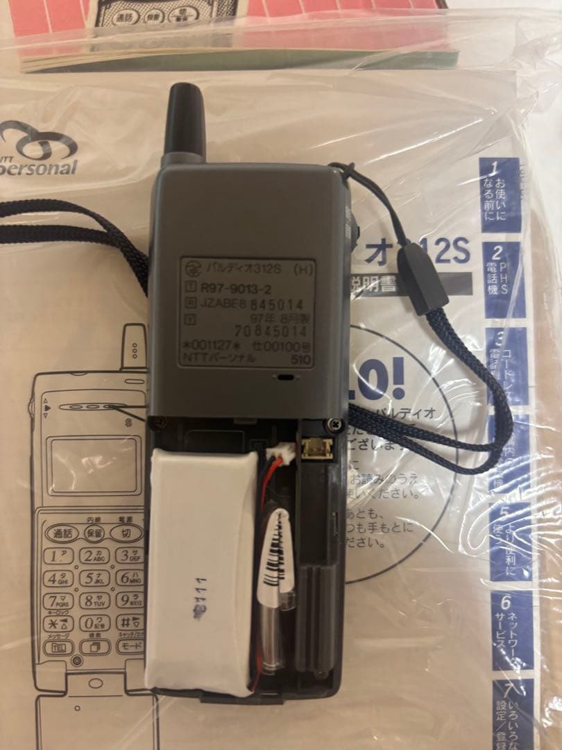 PHS 親機(JD-B7)、子機3台セット ドラえもん PHS 他+PHS1台