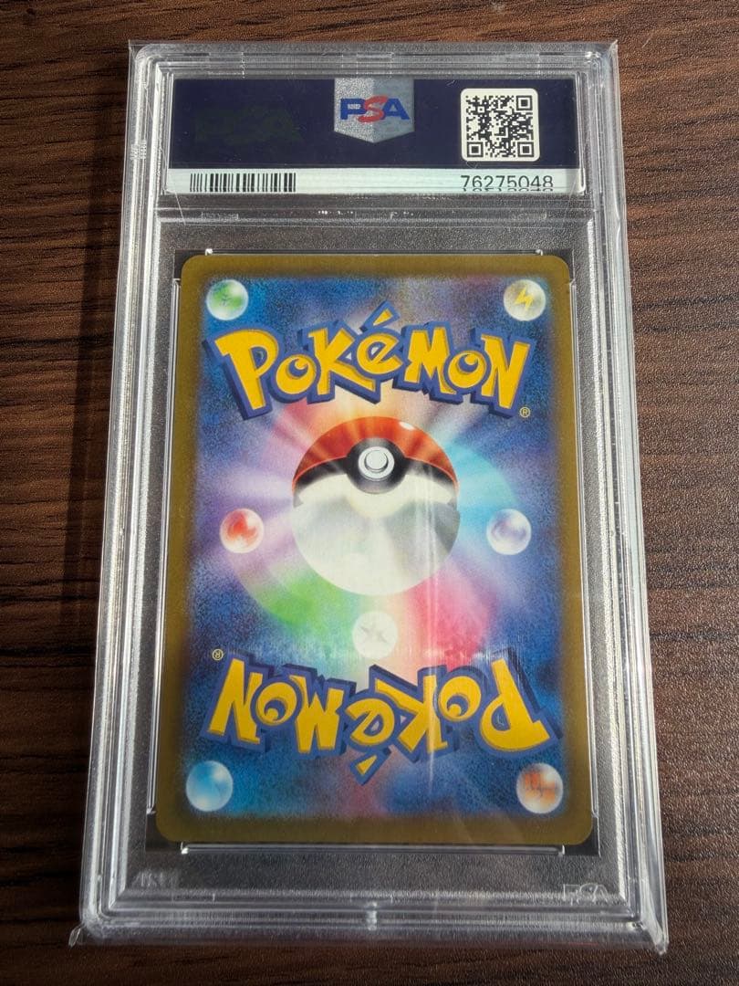 ブラッキーV sa psa10