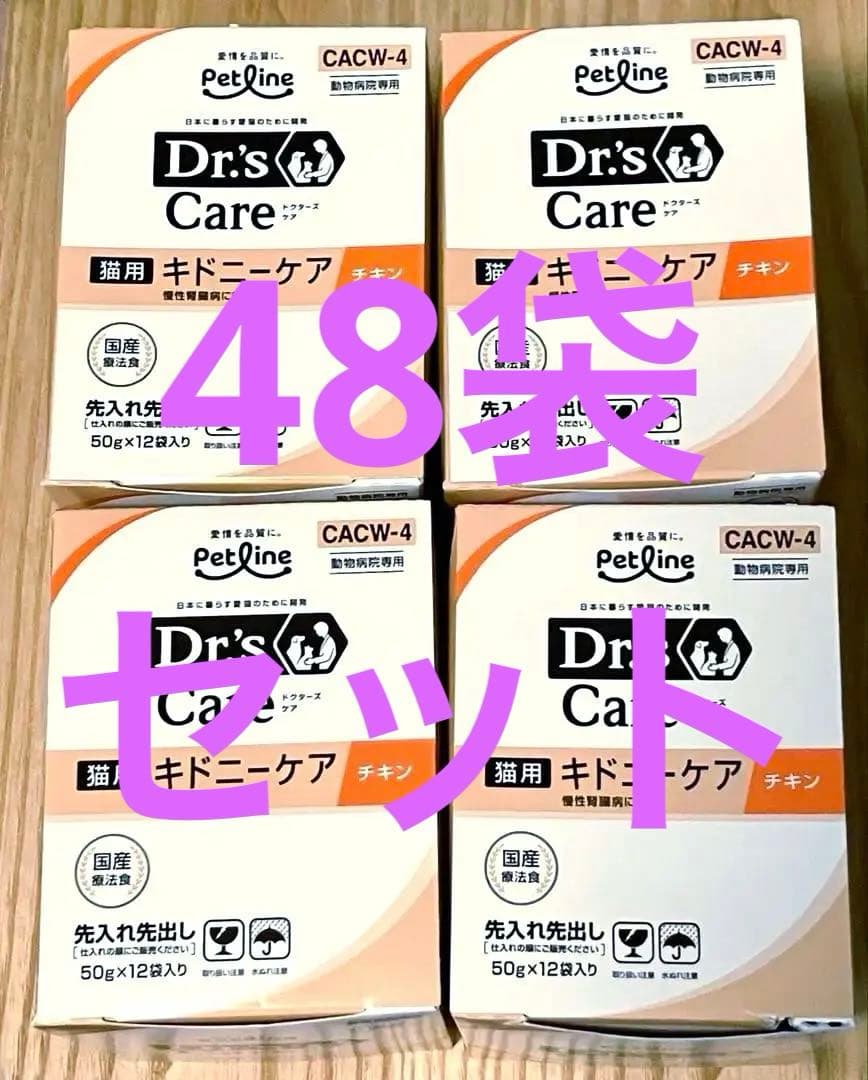 【値下げ】Dr's Care 猫 キドニーケア チキン 50g×12袋（48袋）