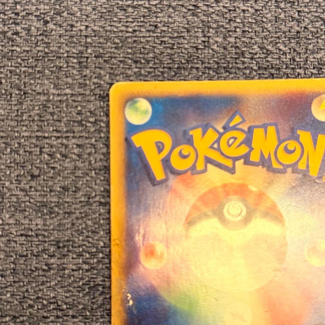 ポケモンカード　水の都のラティオス　渦巻き　カードe