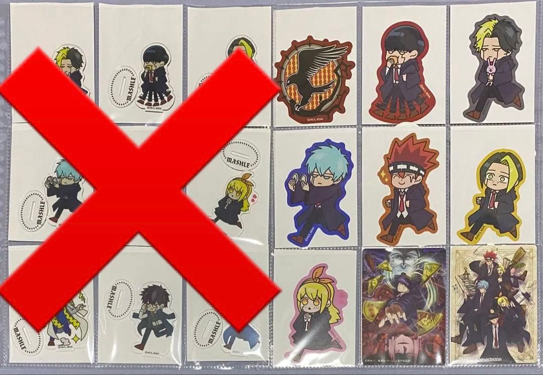 マッシュル　まとめ売り