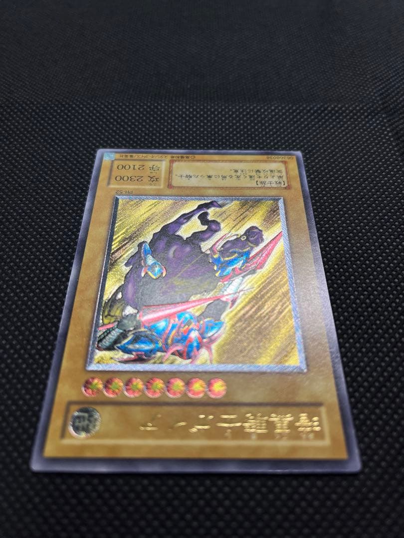 遊戯王 暗黒騎士ガイア　PH-52