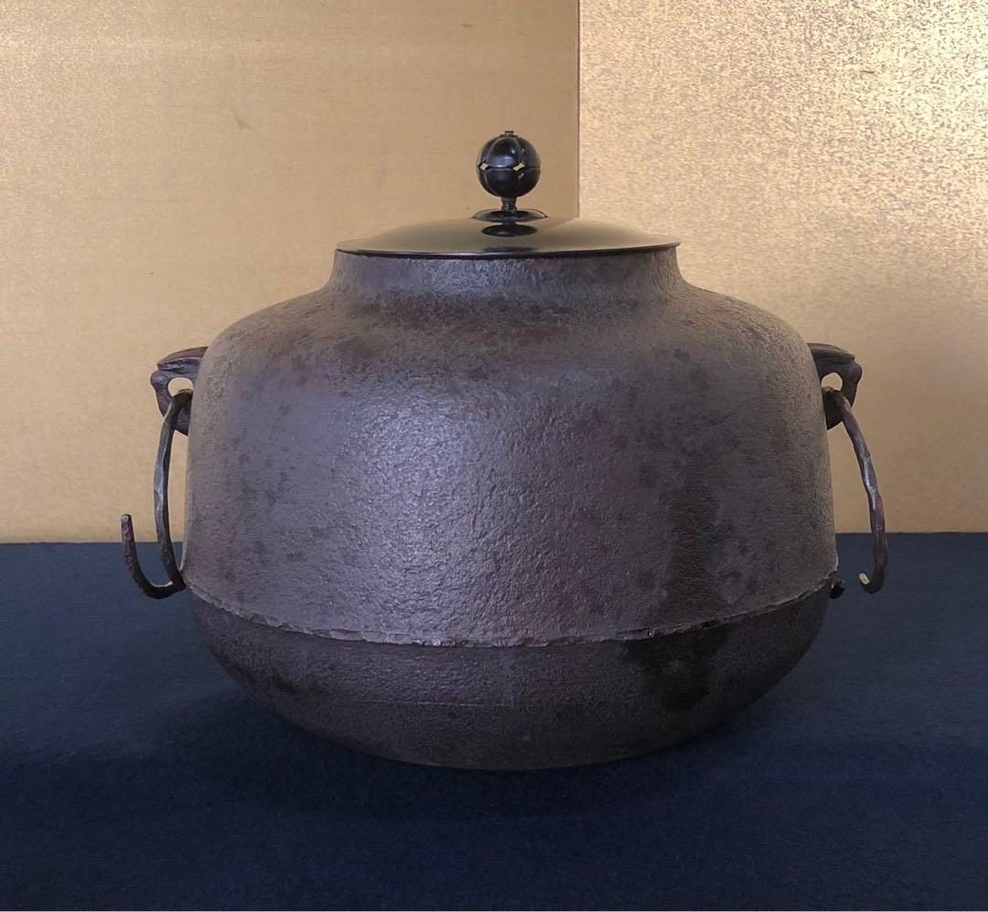 《R》茶道具 阿弥陀釜 鐶付 釜師 高橋敬典作 共箱　260121き6