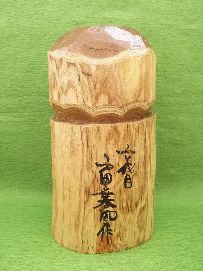 一刀彫 木製 だるま 27cm 戸田寒風 ittobori daruma