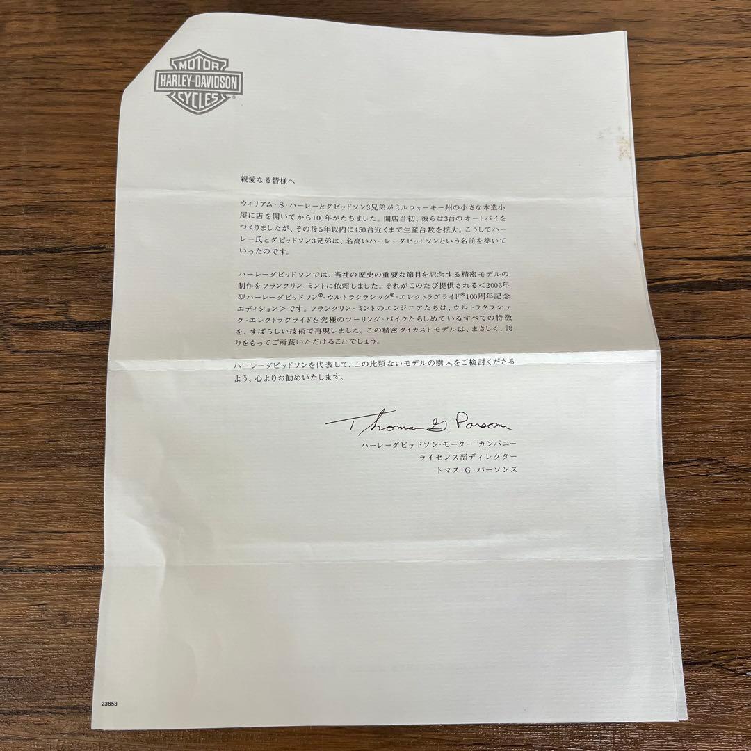 【希少】Harley-Davidson Electra Glide 2003