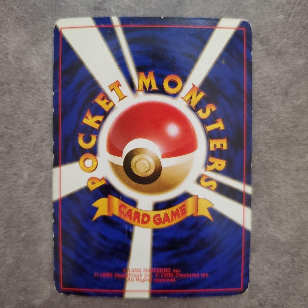 旧裏 ポケモンカード 第四弾 ロケット団 フルコンプリート まとめ売り