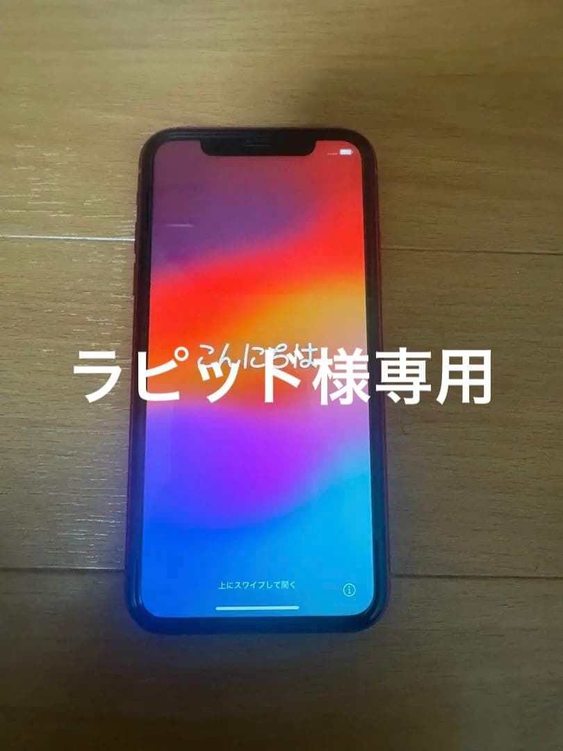 Apple アップル　iPhone11 128GB