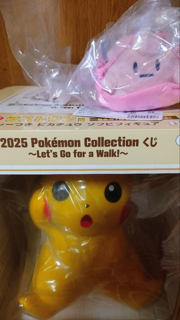 ポケモン一番くじラストワン賞/ピッピ