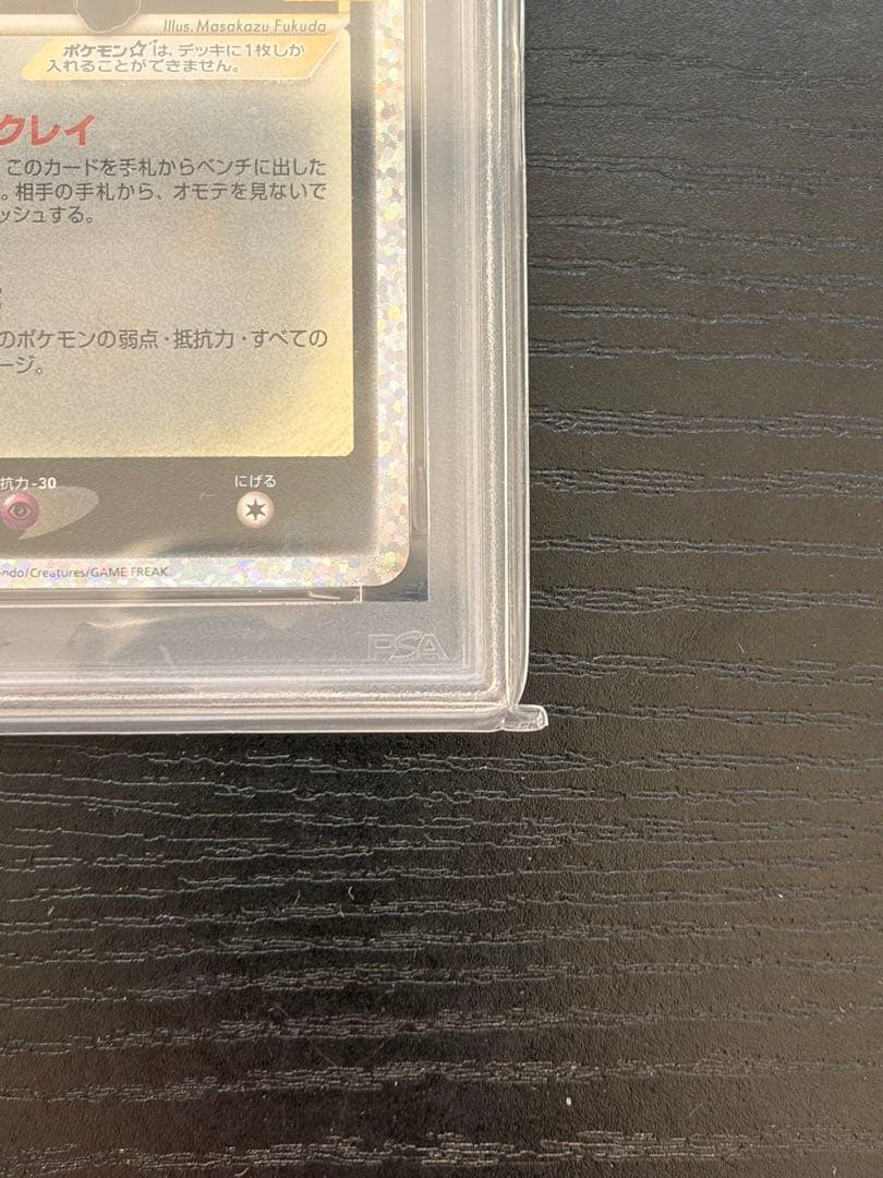 ポケモンカード　PSA10 25th プロモ　ブラッキー