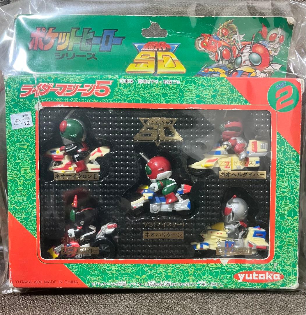 当時もの 仮面ライダー ポケットヒーロー シリーズ サイクロン アクロバッター